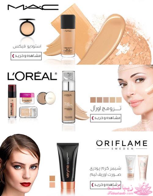 چطور متناسب با فرم صورتم آرایش کنم؟